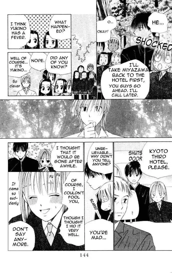 Kare Kano Chapter 47 19